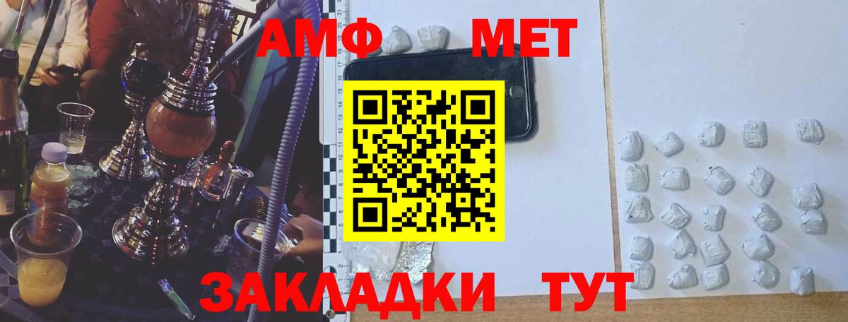 Амфетамин Premium Кропоткин