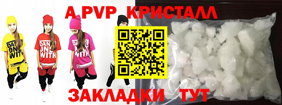 A-PVP СК  Вход с VPN  Кропоткин  Alfa_PVP СК КРИС  А ПВП СК КРИС 