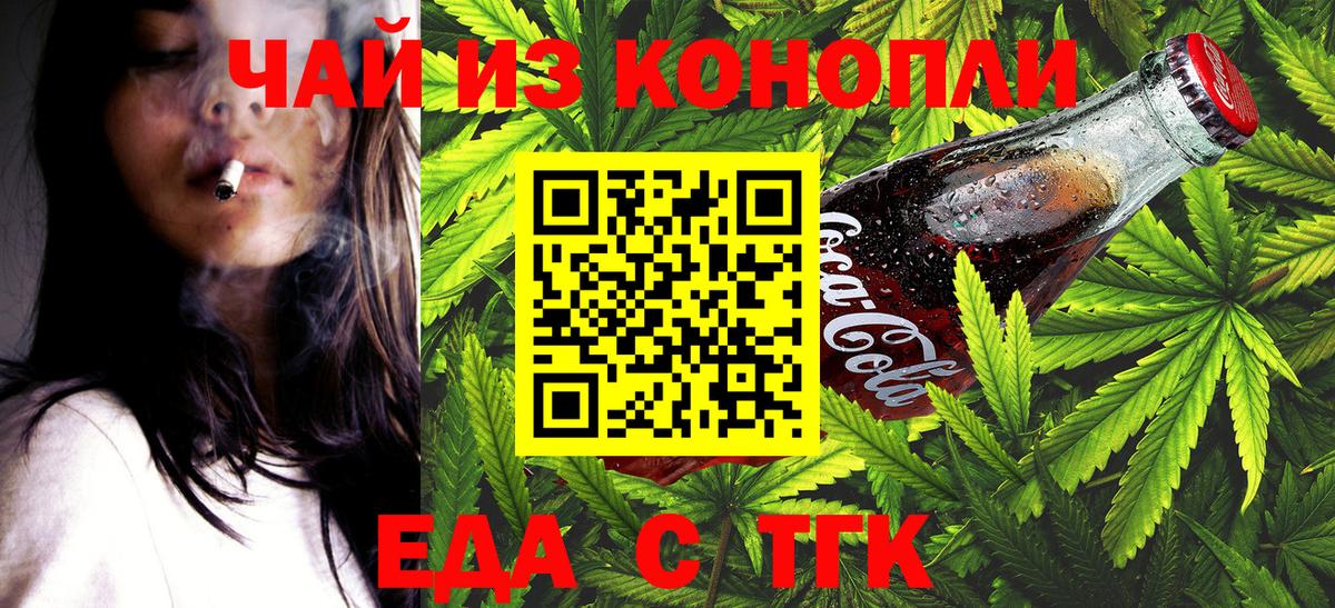 Cannafood марихуана  Вход с VPN  Кропоткин 
