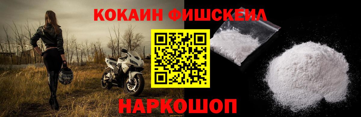Кропоткин  Кокаин Боливия  Вход с VPN  COCAIN Боливия 