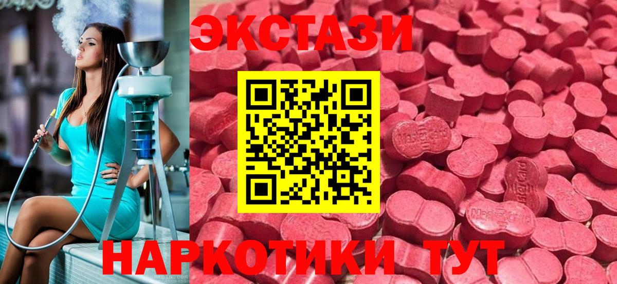 Кропоткин  Экстази 280мг  Ecstasy  Вход с VPN 