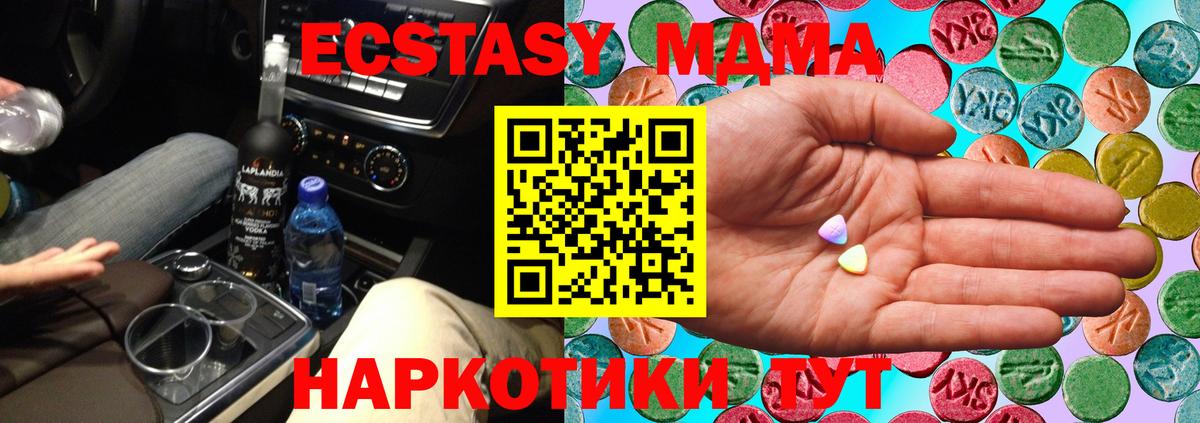 Ecstasy XTC Кропоткин