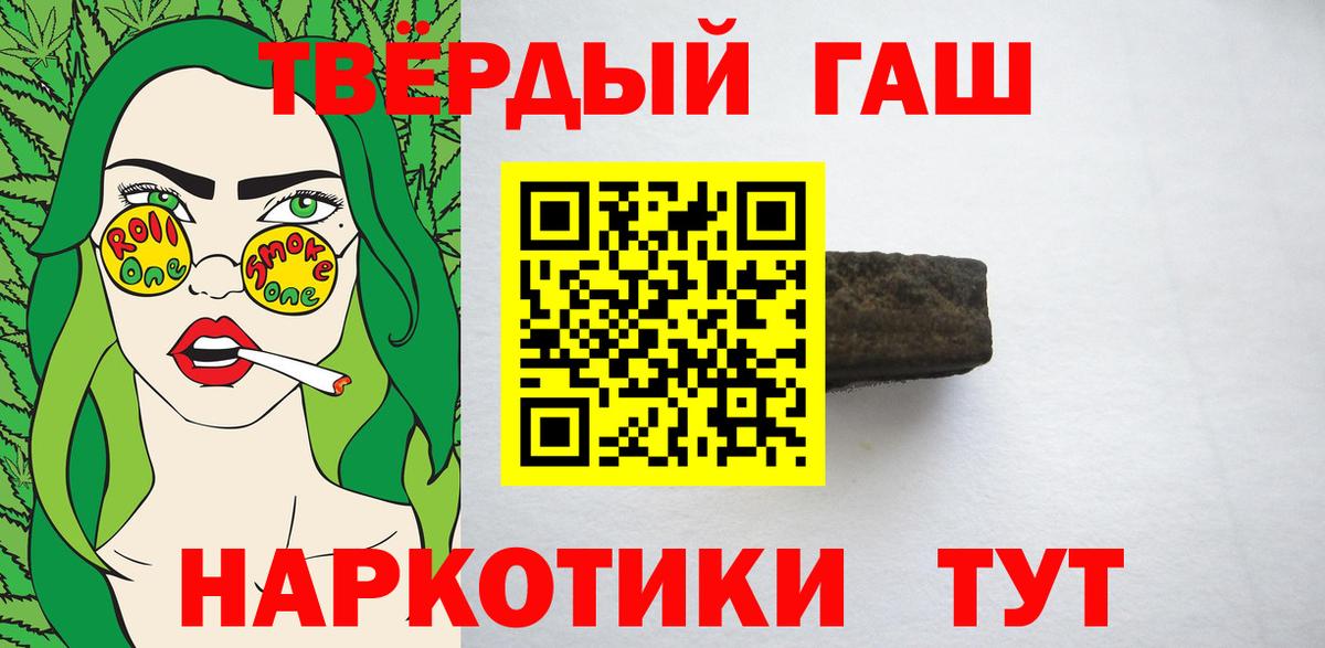 ГАШ  ГАШ VHQ  Вход с VPN  ГАШИШ хэш  Кропоткин 