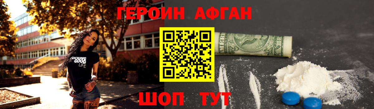Кропоткин  Героин белый  ГЕРОИН  Вход с VPN 