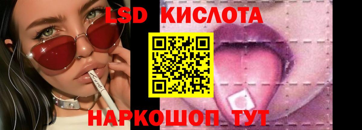 Кропоткин  blacksprut как зайти  Вход с VPN  ЛСД экстази ecstasy  LSD-25 экстази кислота 