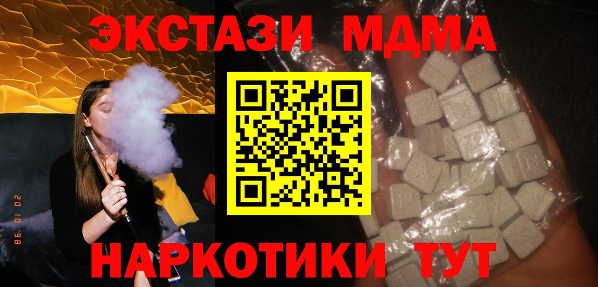 MDMA молли Кропоткин