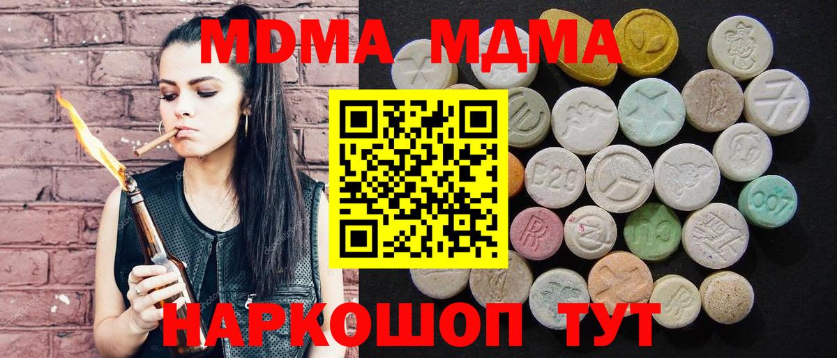 МДМА crystal  Вход с VPN  Кропоткин  MDMA  MDMA VHQ 