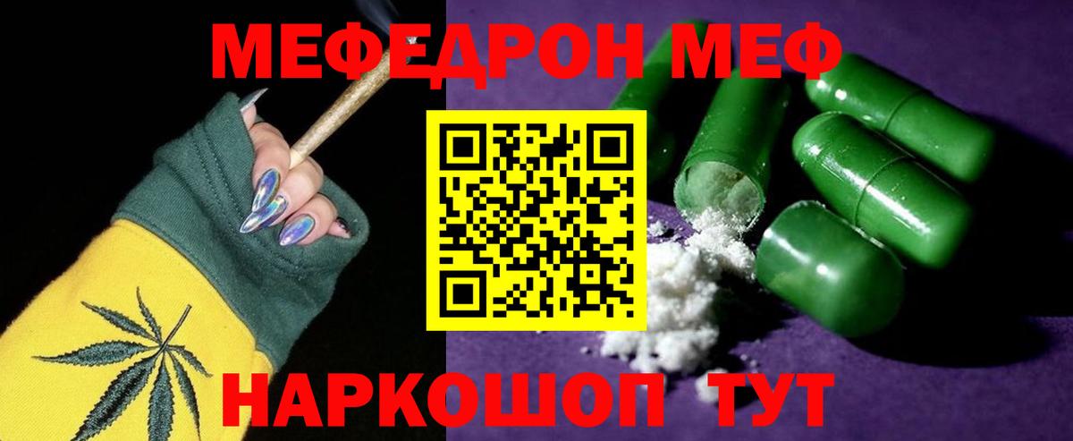 Мефедрон mephedrone  Меф 4 MMC  Кропоткин  Вход с VPN 