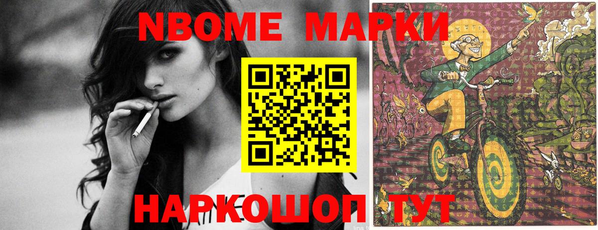 Марки NBOMe 1,5мг  Марки NBOMe 1,5мг  где продают   Кропоткин  Вход с VPN 