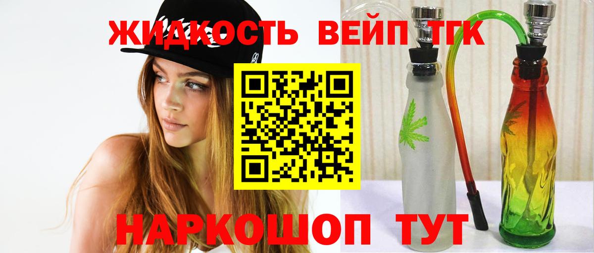 Дистиллят ТГК концентрат Кропоткин