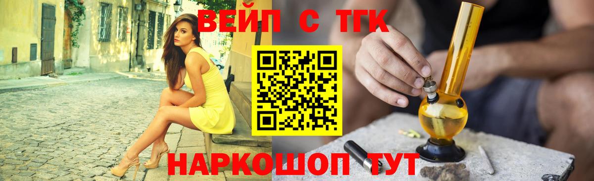 Кропоткин  ТГК гашишное масло  Вход с VPN 